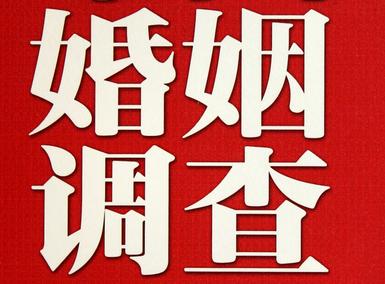 「汉台区福尔摩斯私家侦探」破坏婚礼现场犯法吗？